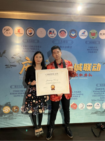 Jiaming Chong Receives Outstanding Young Producer Award and Disc